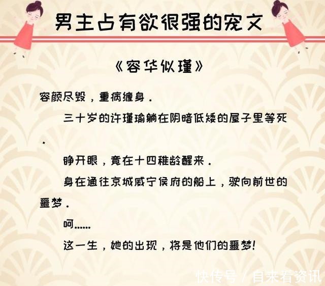  占有欲|推荐五本男主占有欲超强言情小说，有甜有虐多肉多汁，甜而不腻！