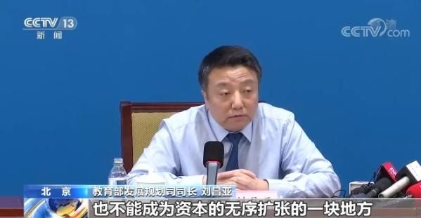 教育部|教育部详细解读我国民办教育现状 将对＂名校办民校＂行为进行规范