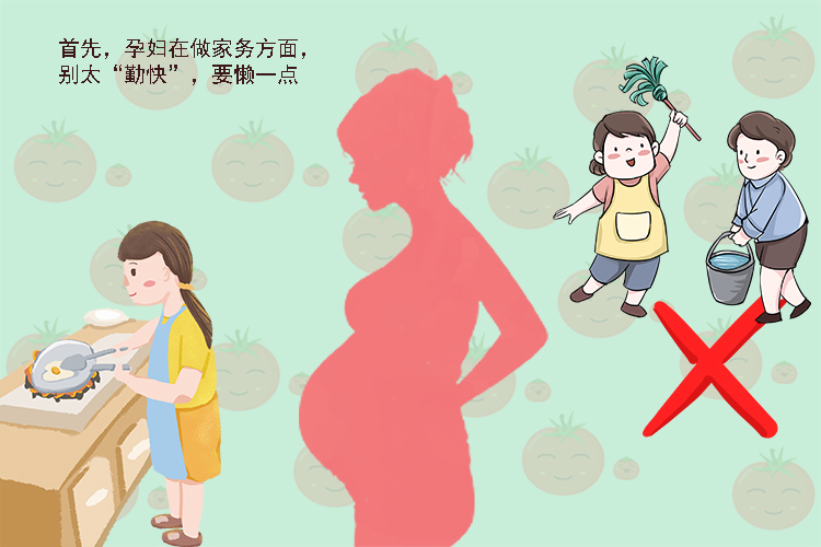 胎宝|怀孕期间,在以下事情上别瞎勤快,偷一点懒反而对胎宝有好处