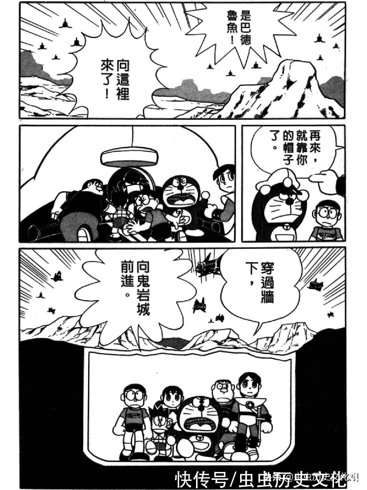 大雄|哆啦A梦超长篇第四卷 大雄在海底鬼岩城堡