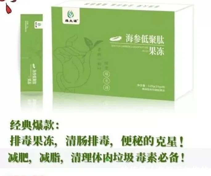 宣传|“缘生源”实行双总部运作,商城旗下多款产品或涉嫌虚假宣传