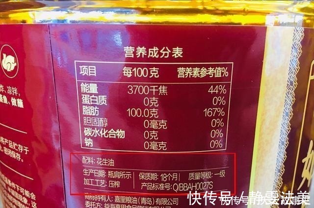 买食用油，若见到瓶身有“这3字”，无论什么牌子，能不买就不买