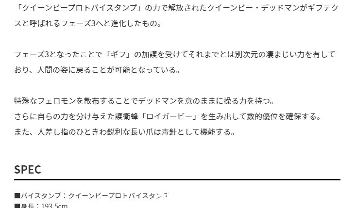 一辉|假面骑士revice阿基蕾拉女王蜂官设 最强亡命众怪人 洗白概率较大