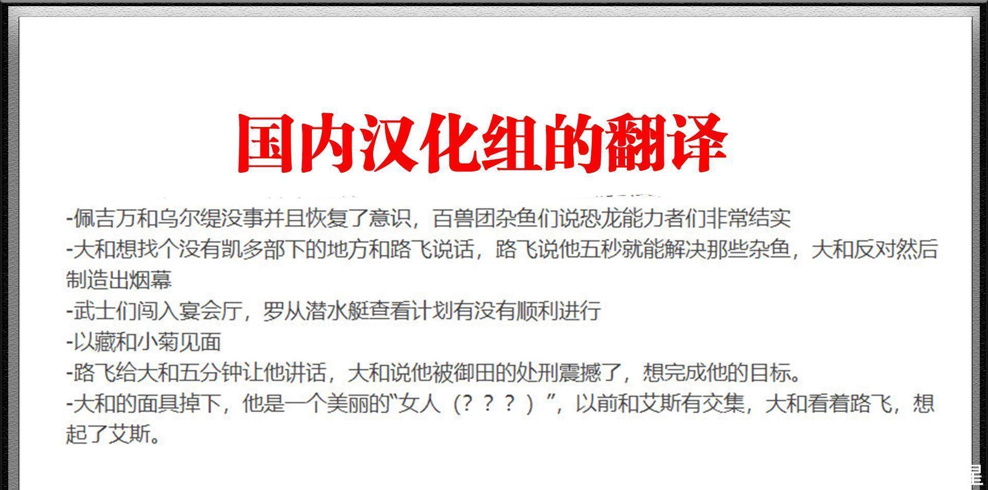 佩吉万和乌|海贼王984话情报凯多儿子实锤是御田粉丝,还是个“女性”!