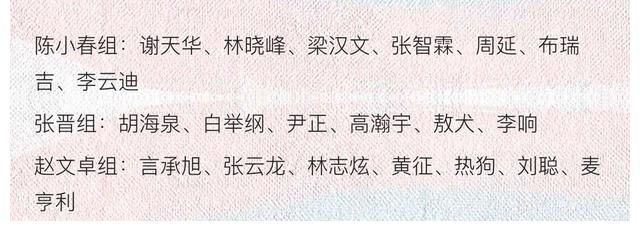 麥亨利|《披荊斬棘的哥哥》三公淘汰名單公開，又有兩位實力選手告別舞臺
