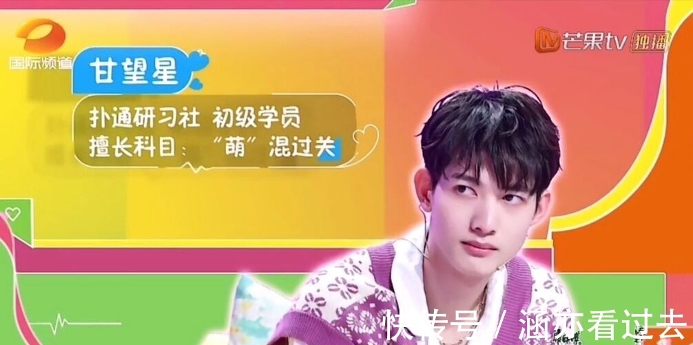 主持人|甘望星自爆“理想型”引热议，粉丝：直接说名字得了