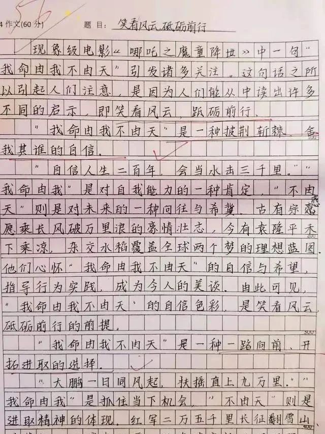 家长晒高三学霸56分作文，凭字迹就能够赢得阅卷老师的“芳心”