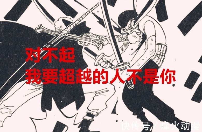 龙马|海贼王1023话:山治血统因子还未觉醒,鹰眼并非是索隆的终点