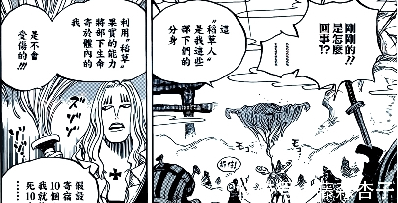 替身|海贼王1022话:霍金斯能力太恐怖,一旦觉醒,凯多也要玩完!