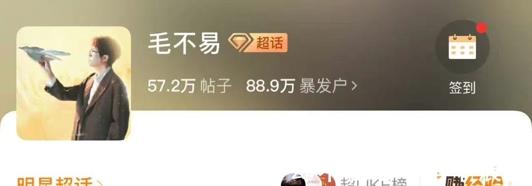 毛不易|粉絲名有多好笑?毛不易粉絲叫“暴發(fā)戶”,沈騰粉絲叫“泡騰片”