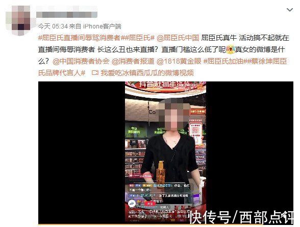 面膜|1分钱卖面膜后又不发货，主播大骂消费者“像疯狗一样咬人”!