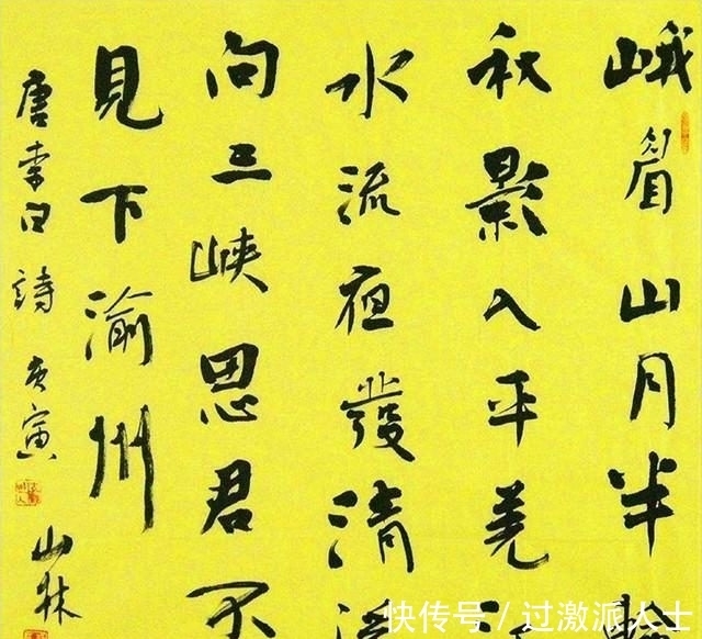 评委们&这是在激活唐楷吗?他的楷书笔墨有轻重,笔法圆融,成学习的焦点