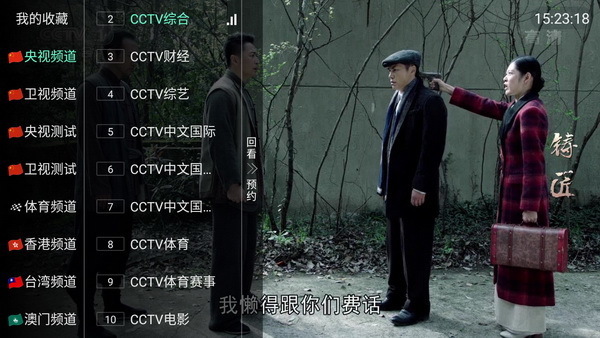 天天TV全新复活版 v4.2 电视直播无广告app-劳模下载