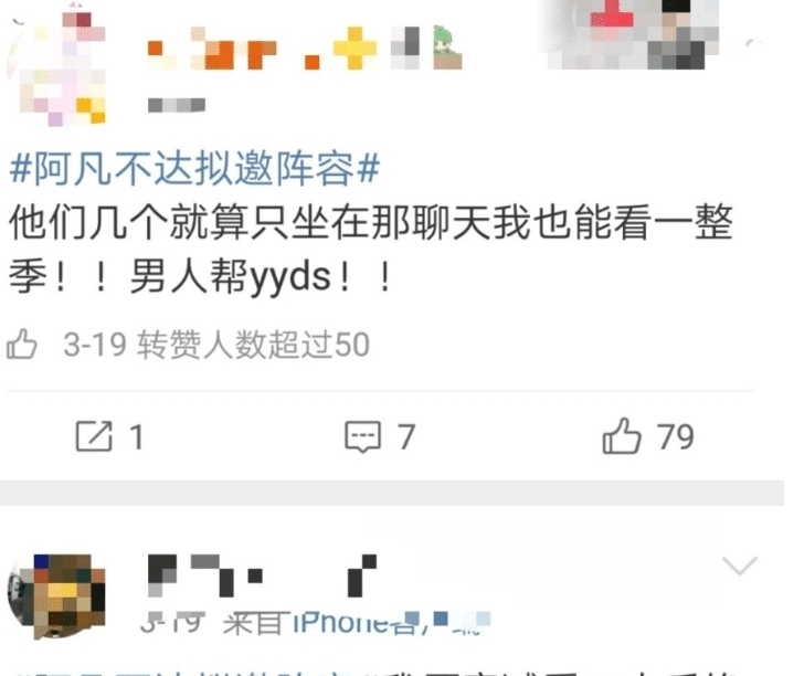 新综《阿凡不达》定档，“男人帮”重聚，被质疑“老酒新装”