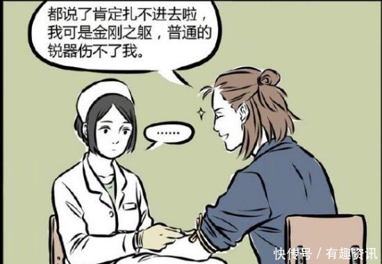 小财|搞笑漫画二郎神的骨科医生哪吒原来是小财童！