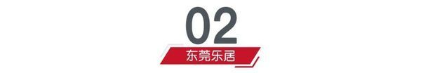 项目|万科+中天19亿斩获龙湾巨无霸旧改地！村集体获赔8.4亿元+16.