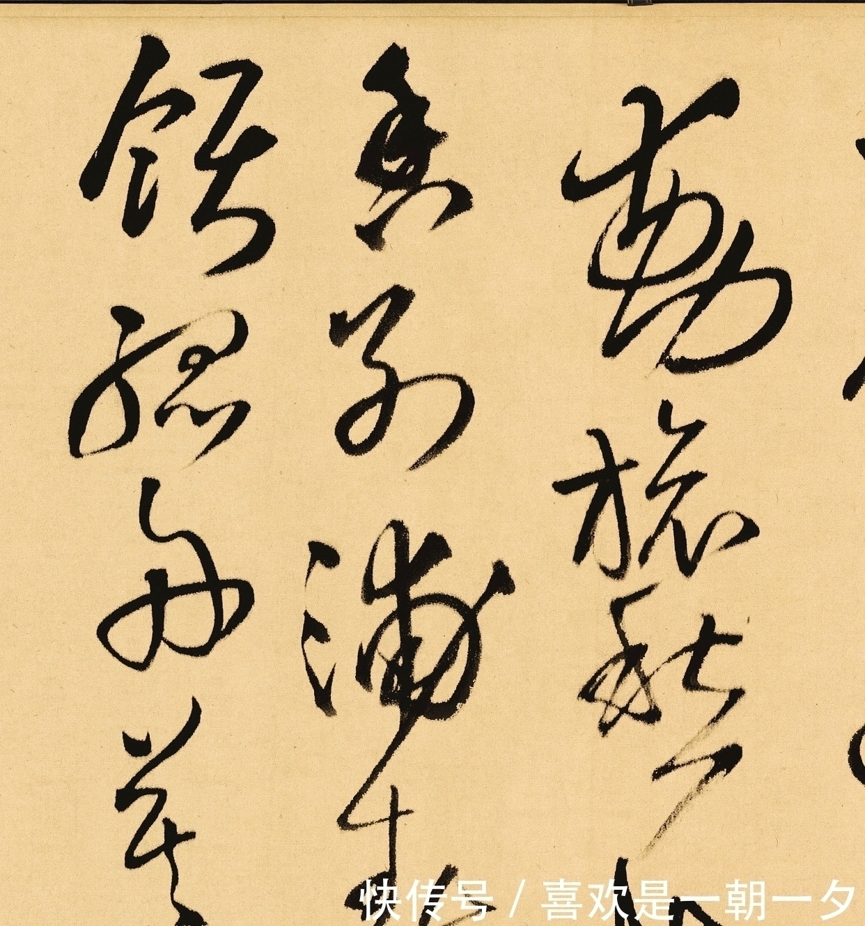 梁武帝#明代的一位草书大师,字字惊艳,不愧为“一代神笔”