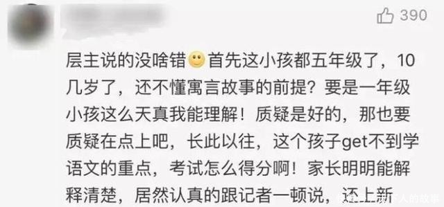 当年语文书给我们灌的那些毒鸡汤！