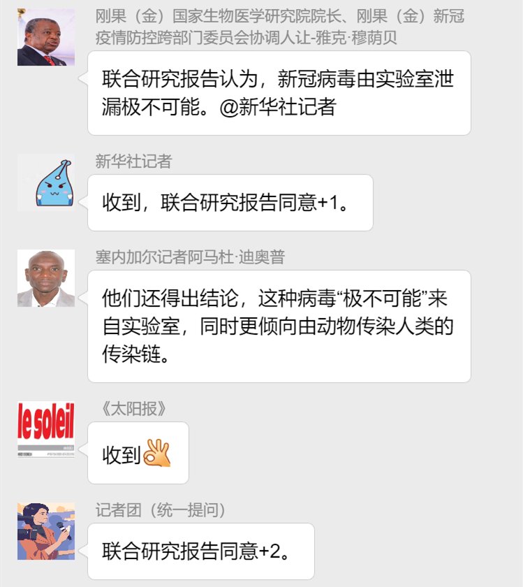 陈斌杰|病毒溯源那些事儿