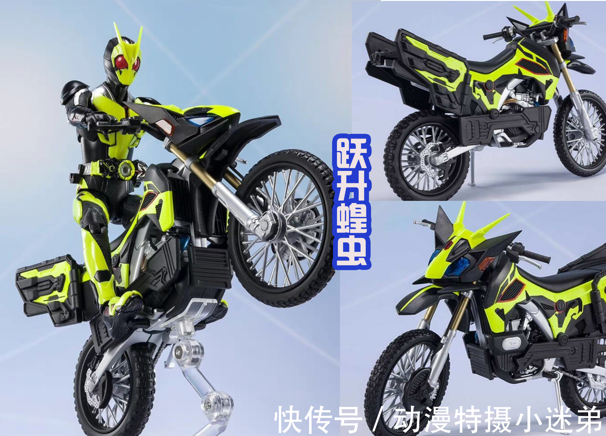 摩托车|时隔两年,推出零一和跃升蝗虫战车,但是这个姿势太熟悉了?