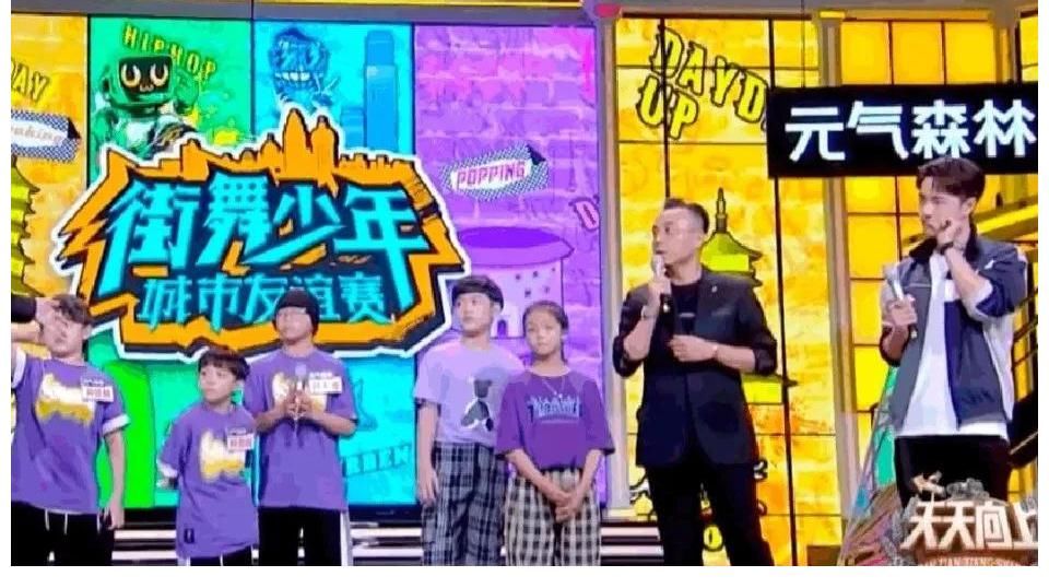 齐舞|《天天向上》请来了王一博最爱的布布和DJ阿龙，抓个币