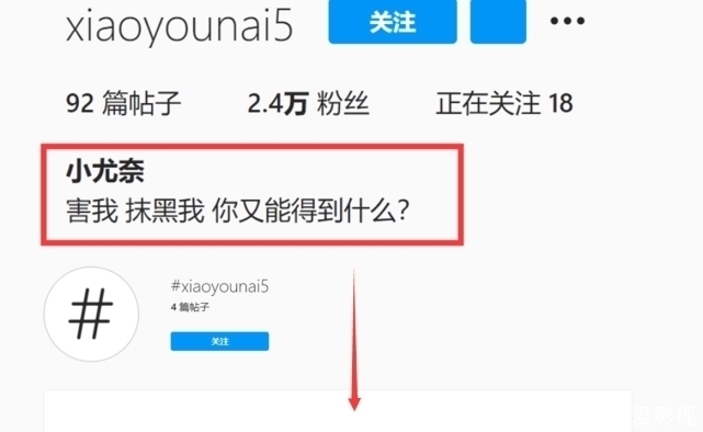 不悔|小尤奈不悔漫展JK事件,账号遭到网友举报,相关话题都被封了