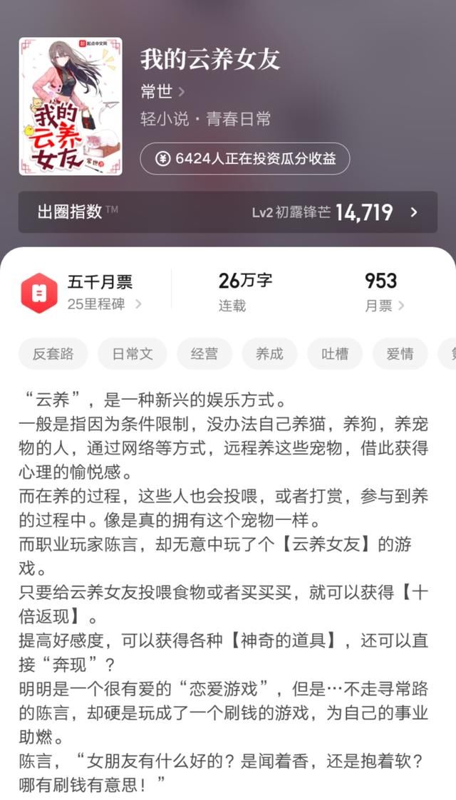 三月第一周起点上架新书首订汇总：精品以上九本，其中两本破万