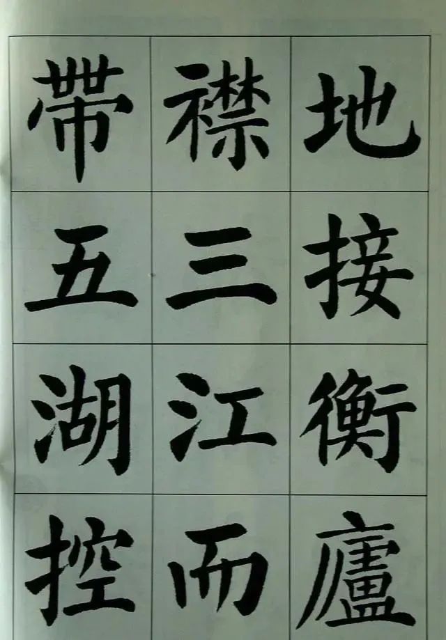 刘炳森!“隶书之冠”刘炳森的楷书颜骨欧韵,精妙绝伦,颠覆我们的审美