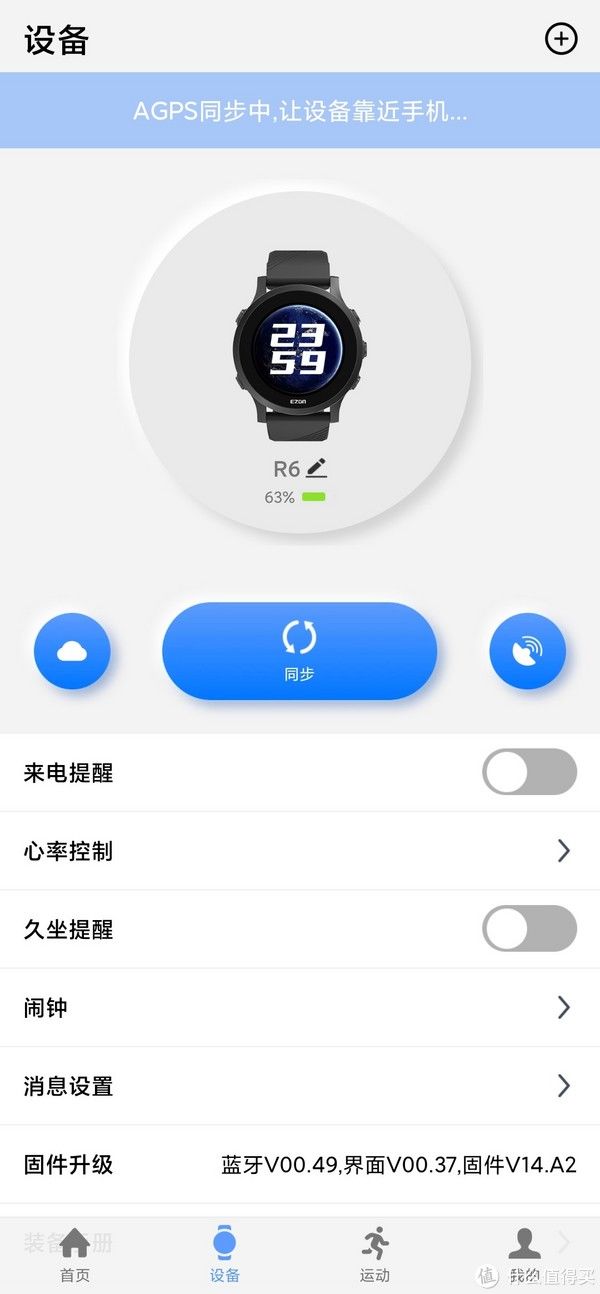 表带|尽情跑,它思考!宜准R6运动手表:为你定制跑步计划,做你专业运动小管家