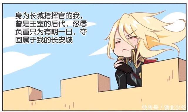 李信|王者荣耀漫画:李信和铠势不两立、互相不爽仅仅是因为这件东西?