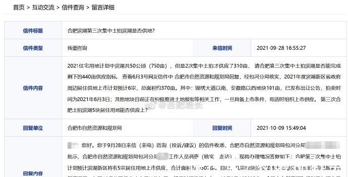 土拍|明年,滨湖区的房子要真的好买了!