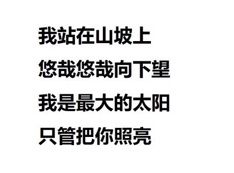 |幽默搞笑段子集：今天的午饭，你们随意感受一下，哈哈哈哈哈哈哈