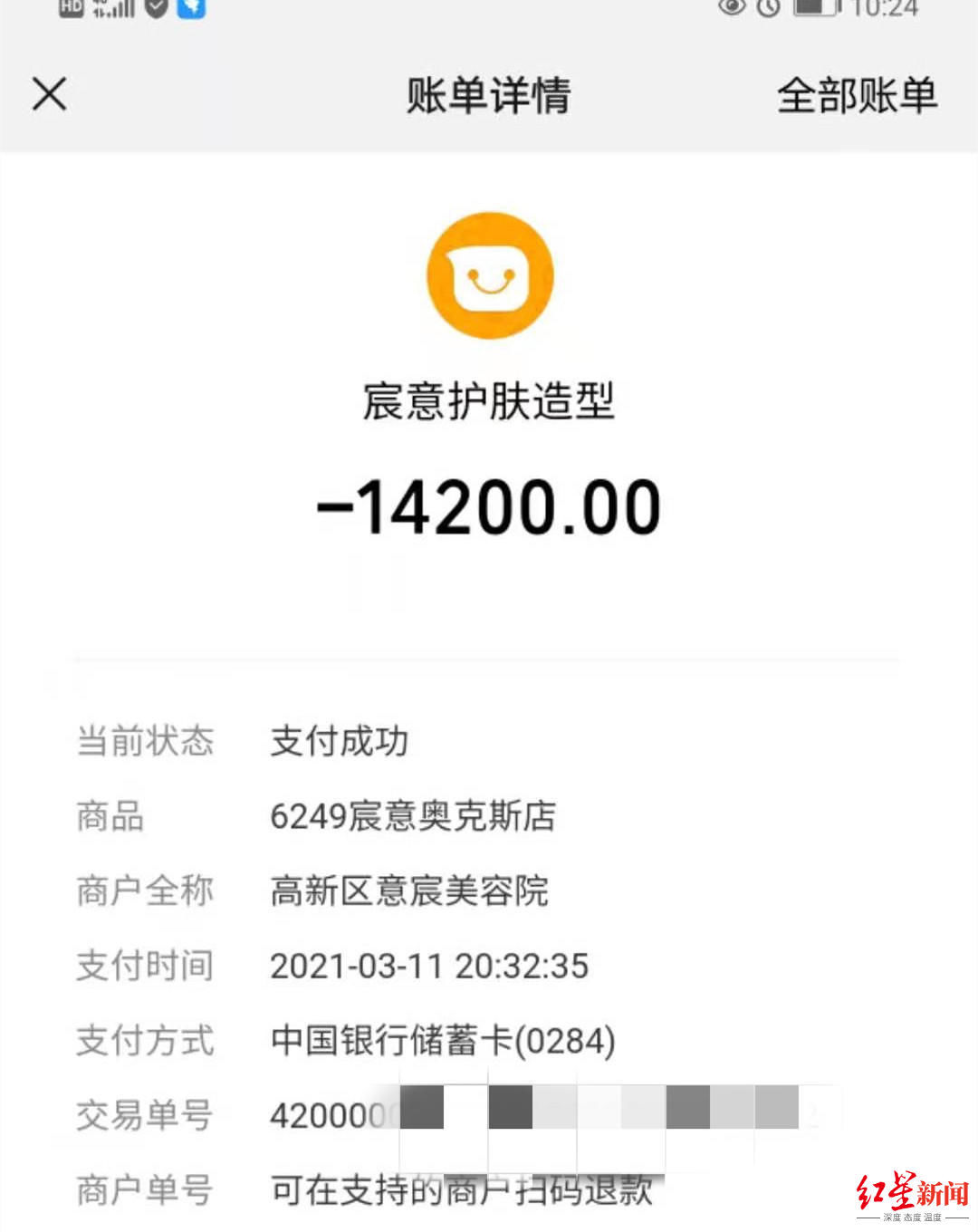 “女子理发花2万”真相：做了美容项目 涉事理发店称“不存在套路”