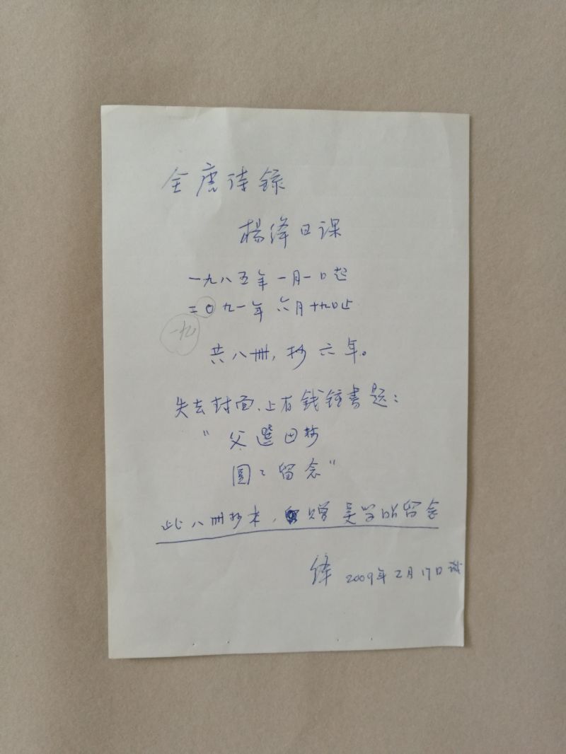 钱杨|为你选诗,为我抄诗,唐诗里有“钱杨”最美的事