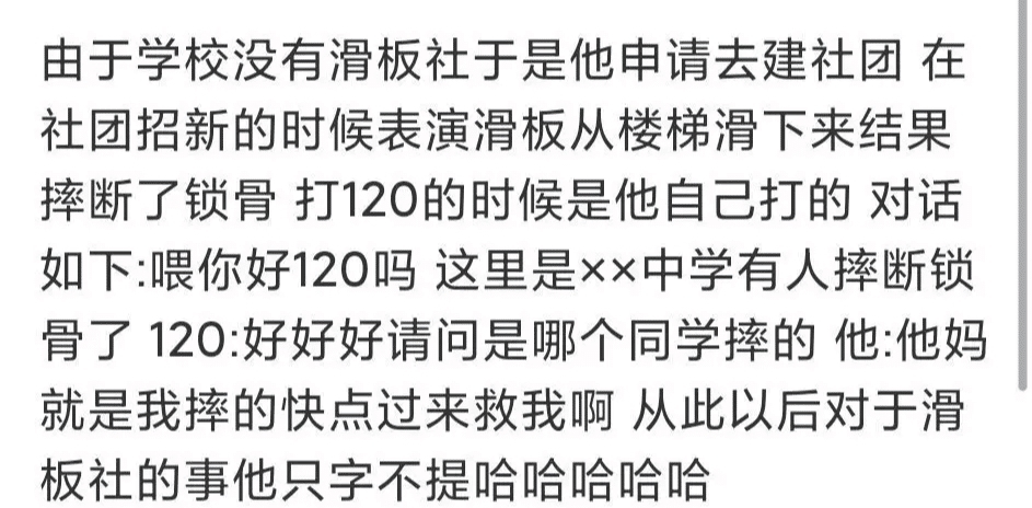 评论|学校发生过哪些叫绝的名事件哈哈哈哈评论让我大开眼界