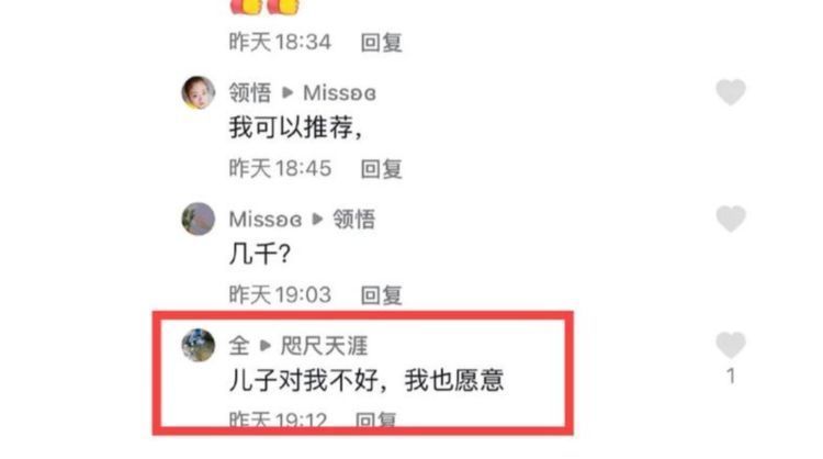 女性|“为生儿子打十几胎,终于儿女双全 ” 这些妈妈究竟中了什么毒?