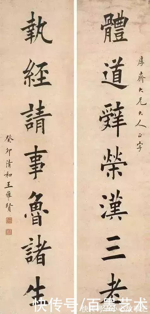 田英章@他苦练书法50年练成美术字,这个错误千万要警惕