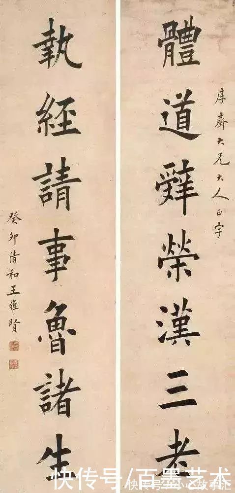 田英章@他苦练书法50年练成美术字，这个错误千万要警惕