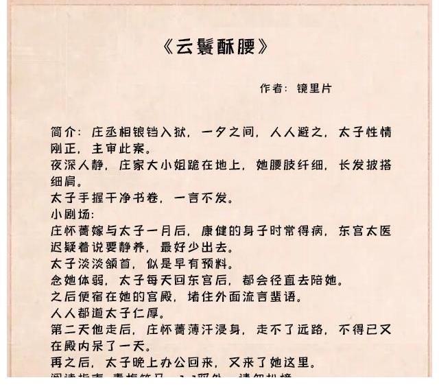 腹黑|腹黑太子的古言文:心机太子伪装成温润君子,套路软白甜女主