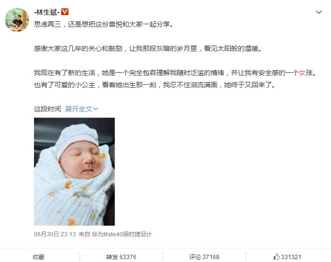 文娱周报|林生斌的人设生意黄了：下架网店所有商品，清空抖音账号；郑渊洁频上热搜，年轻人喜欢被童话大王＂翻牌子＂ | 网店