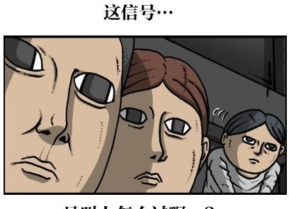 漫画|搞笑漫画：人行道的黄色信号灯要怎么过？