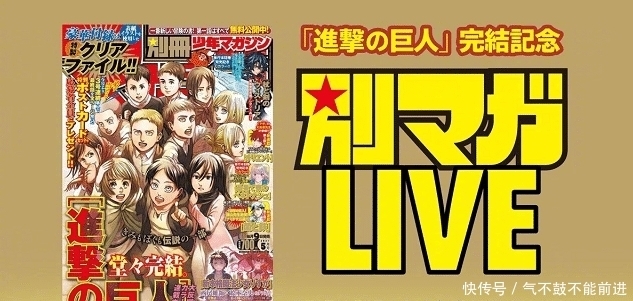 《进击的巨人》最终卷将有加页，网友：加页还有什么用呢