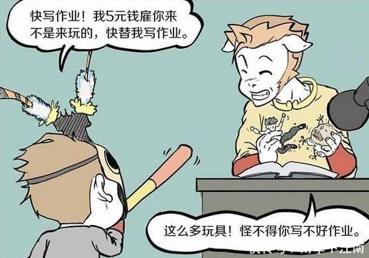 漫画|搞笑漫画悟空为了赚钱，竟要上台做模特！