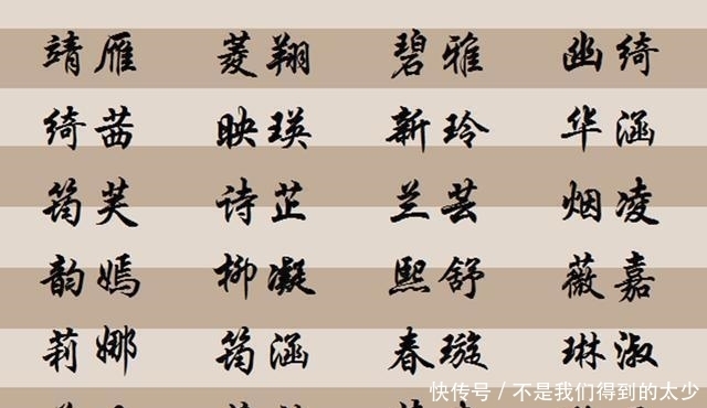 爷爷叫魏炎爸爸叫魏寒,奶奶给孙子取的