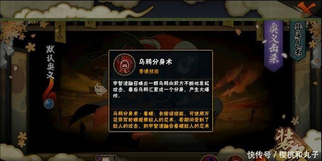 新春|火影手游新春鼬技能说明堪称最长，站街也不忘拿着他的最爱！
