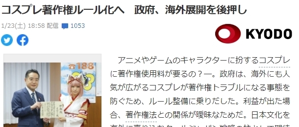 好事将尽！日本政府正在考虑将COSPLAY纳入知识产权规则