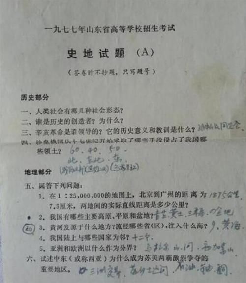 山东44年前高考试卷曝光，学霸轻松上清北，学渣：没赶上好时候