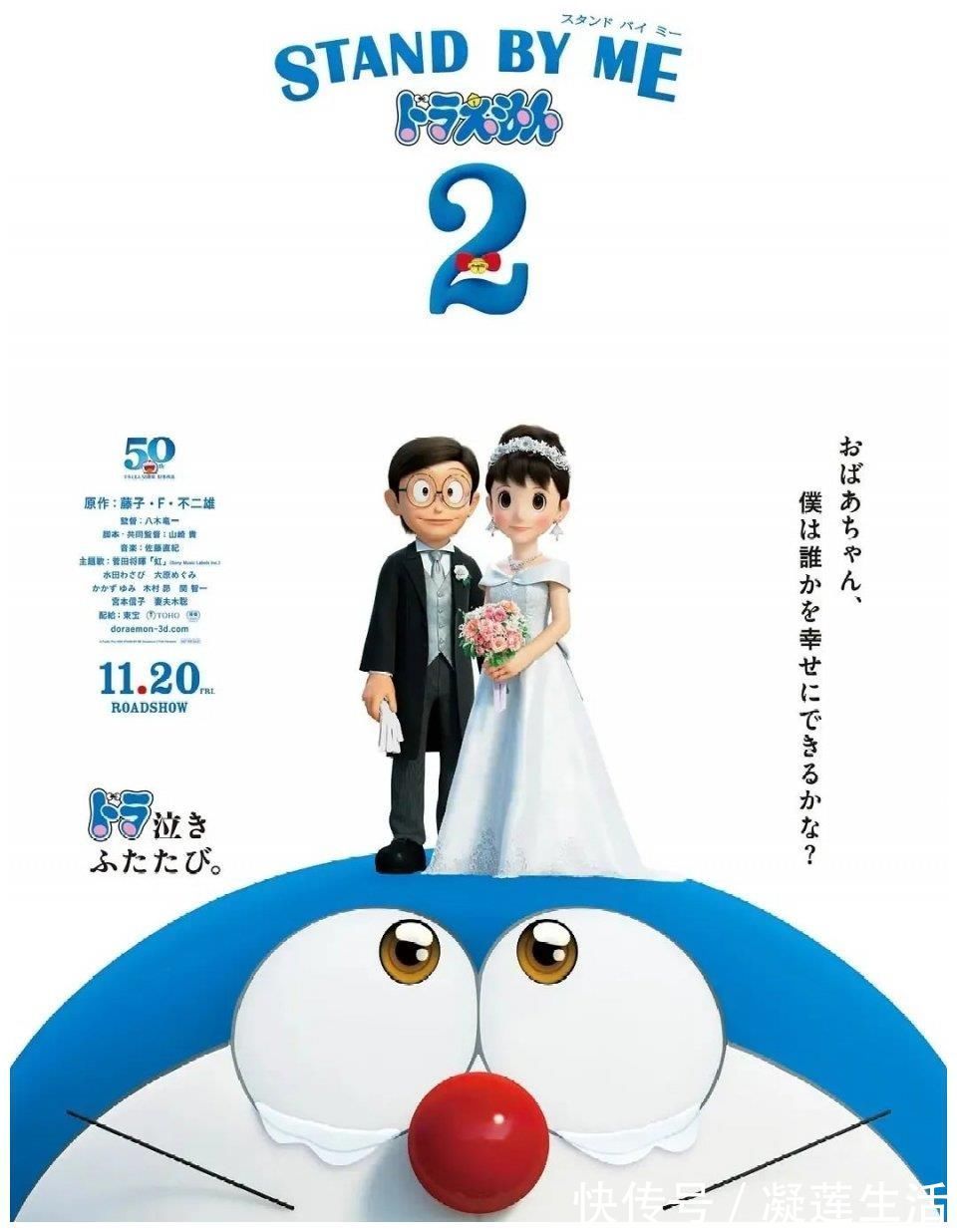 哆啦电影梗博士《哆啦A梦:伴我同行2》寻找爱与被爱的童年!