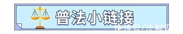 佛山中院|“定金”“订金”区别大，签合同一定要留神!丨每天学一“典”