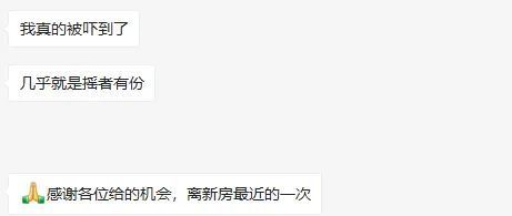 购买力|1.3万余套房源炸出8万余张房票！粉盘上场 3000余套房源还能撬动多少购买力？